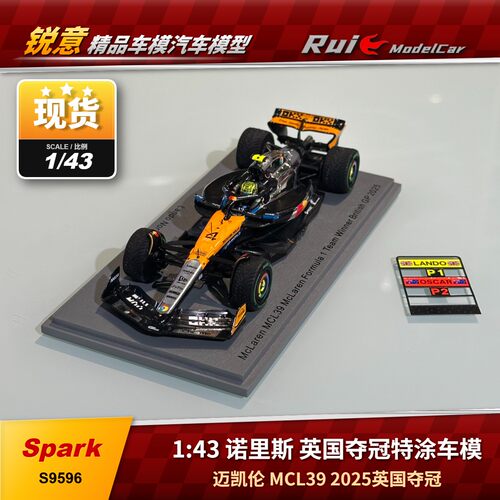 1:18/43/64 SPARK迈凯伦F1 MCL39诺里斯英国特涂摩纳哥夺冠车模