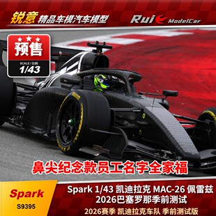 预Spark 1:43凯迪拉克MAC-26佩雷兹2026巴塞罗那季前测试F1车模型