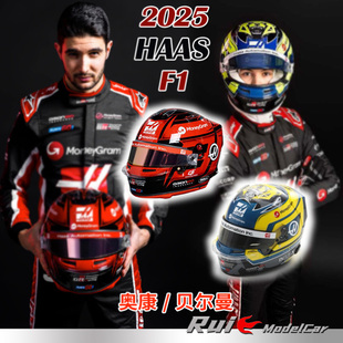 预1:5 Spark奥康/贝尔曼哈斯HAAS VF25 F1年度涂装头盔模型收藏