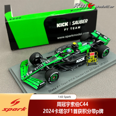 1:43 Spark索伯C44周冠宇2024卡塔尔F1首获积分带p牌汽车模型