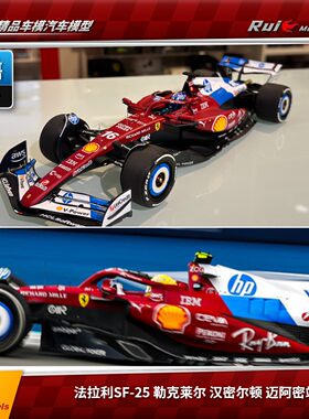 1:18 BBR法拉利SF-25勒克莱尔汉密尔顿迈阿密站F1特涂汽车模型