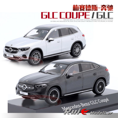 预1:43德国奔驰原厂Benz GLC Coupe C254合金汽车模型收藏摆件