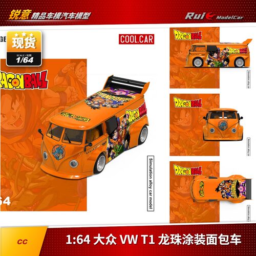 现货1:64 cc 大众VW T1 厢式货运面包车 龙珠涂装 汽车模型