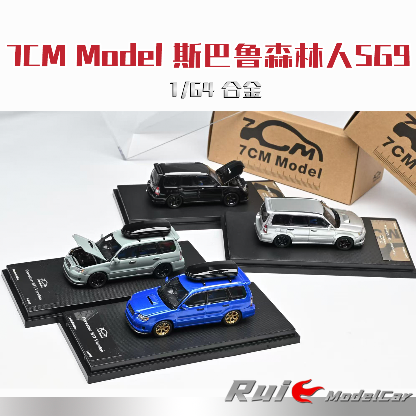 现货1:64 7CM Model 斯巴鲁森林人SG9 合金车模收藏