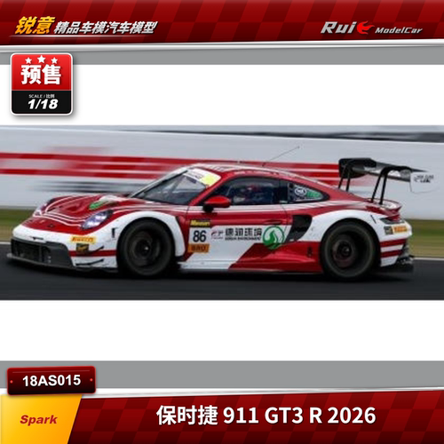 预1:18/43 Spark 保时捷911 GT3 R 2026年巴瑟斯特耐力赛亚军车模