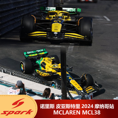 现货1:43 Spark诺里斯皮亚斯特里2024摩纳哥站迈凯伦MCL38 F1车模