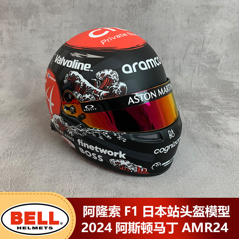 特价现货1:2 Bell阿隆索2024日本头盔模型阿斯顿马丁AMR24 F1车模