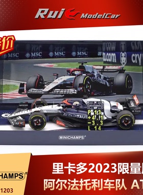特价礼盒版 预1:18迷你切 里卡多 AT04 2023限量版汽车模型摆件