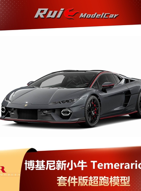 预1:18 MR Collection兰博基尼小牛Temerario AP硬顶超跑模型