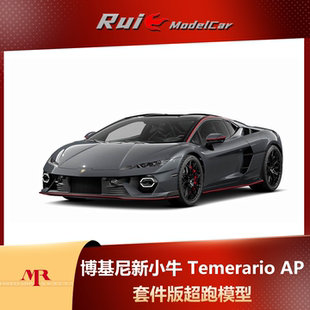 预1:18 MR Collection兰博基尼小牛Temerario AP硬顶超跑模型
