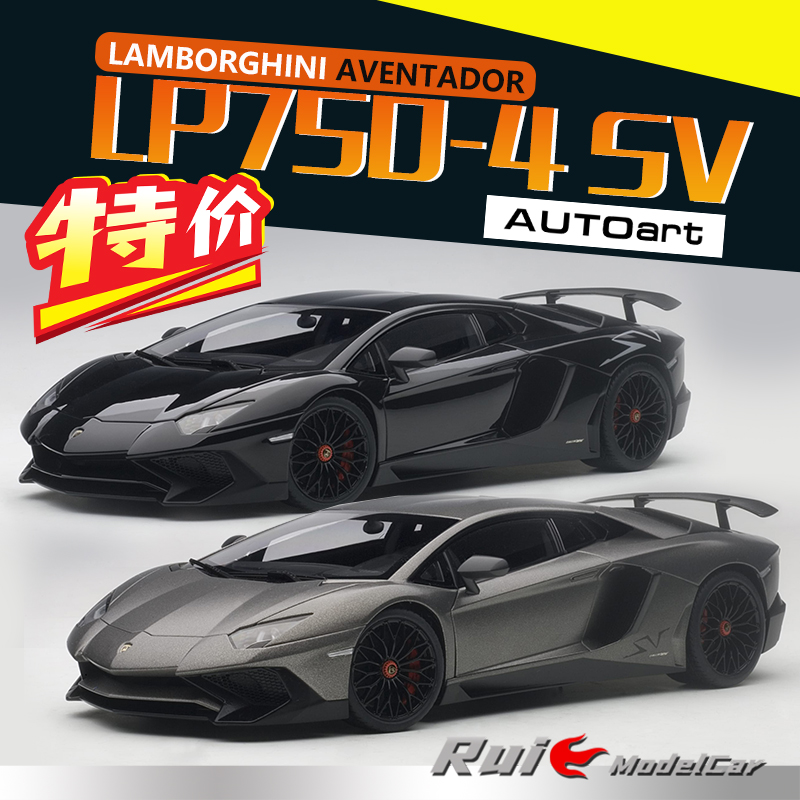 特价1:18奥拓兰博基尼埃文塔多Aventador LP750-4 SV汽车模型摆件