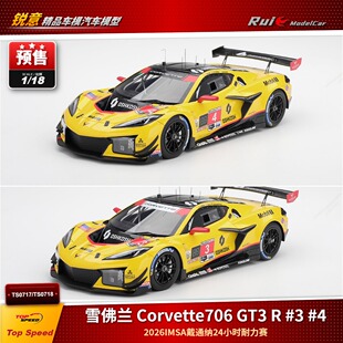 预1:18 TOP Speed 雪佛兰 科尔维特706 GT3 R 26戴通纳耐力赛车模