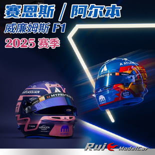 预1:2 BELL赛恩斯/阿尔本 威廉姆斯F1车队2025赛季头盔模型