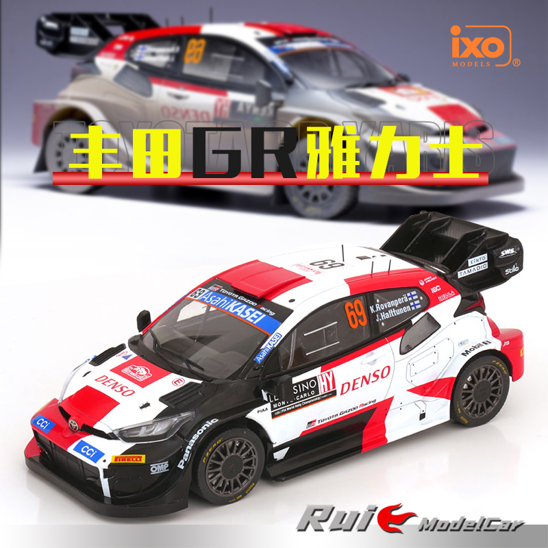 预1:18 IXO丰田雅力士GR Yaris 2023 WRC Rally拉力赛车汽车模型