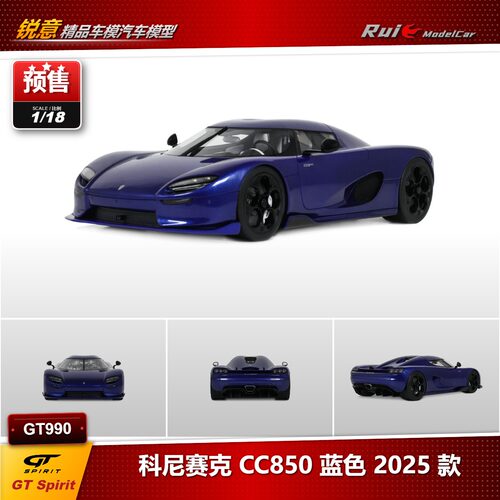 预 1:18 GT Spirit 科尼赛克 CC850 蓝色 2025款树脂汽车模型
