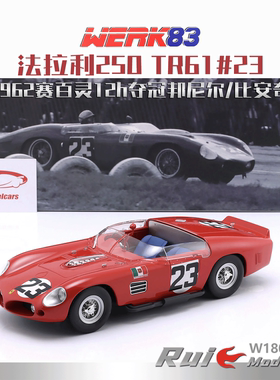 1:18 WERK83 法拉利250 TR61#23 1962赛百灵12h夺冠邦尼尔/比安奇