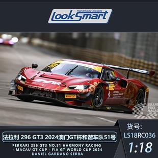 1:18 1:43 LookSmart法拉利296 GT3 2024澳门GT杯叶一飞汽车模型