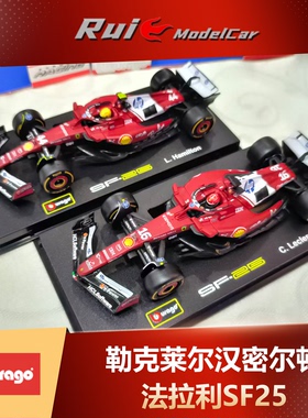 现货1:43/18 比美高法拉利SF25勒克莱尔汉密尔顿合金车模