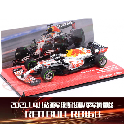 预1:43迷你切红牛F1 RB16B 2021土耳其站维斯塔潘/佩雷兹汽车模型