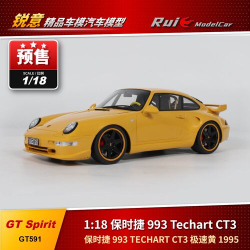 预1:18 GT Spirit 保时捷 993 TECHART CT3 极速黄 1995 树脂车模