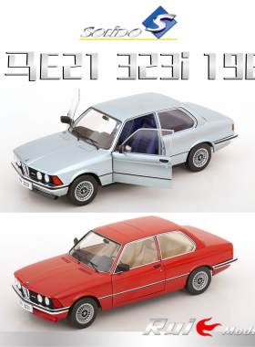 预1:18 Solido索利德 宝马E21 323i 1980车模