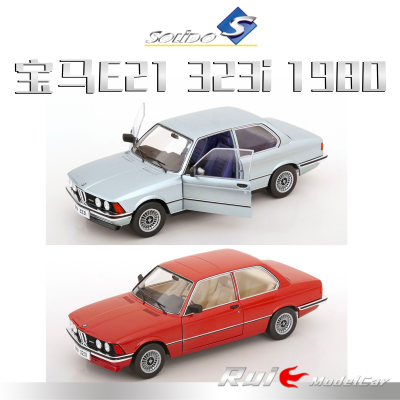 预1:18 Solido索利德 宝马E21 323i 1980车模