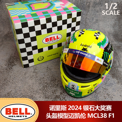 现货1:2 BELL诺里斯2024银石站头盔模型迈凯伦MCL38 F1车模周边