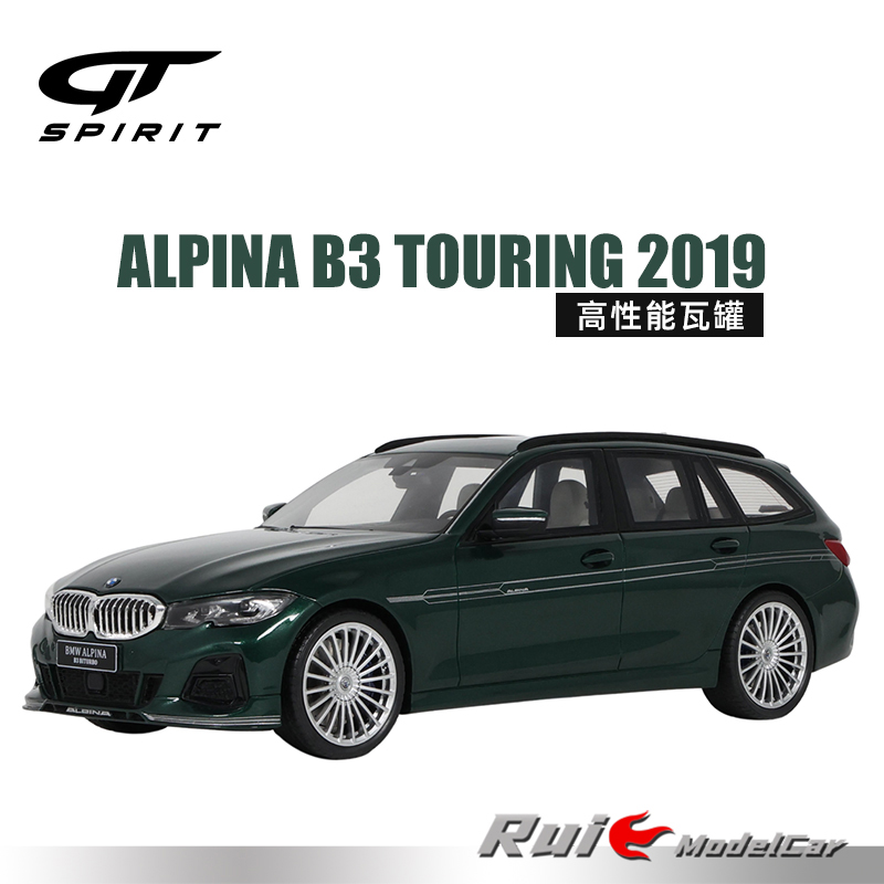 预1:18 GT-Spirit宝马Alpina B3 Touring 2019性能瓦罐汽车模型
