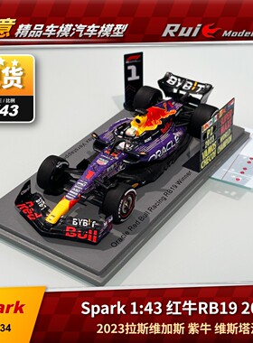 现货 1:43 紫牛Spark红牛RB19 2023拉斯维加斯站维斯塔潘汽车模型