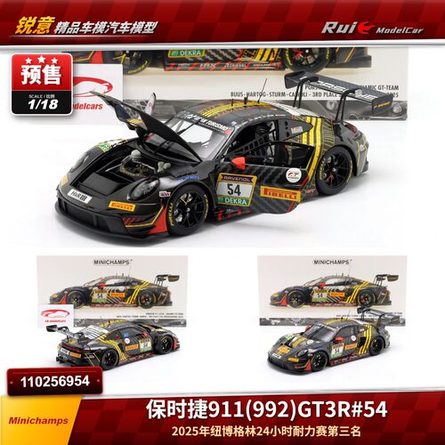 预1:18 迷你切 保时捷911(992)GT3 R 2025纽博格林2H耐力赛车模