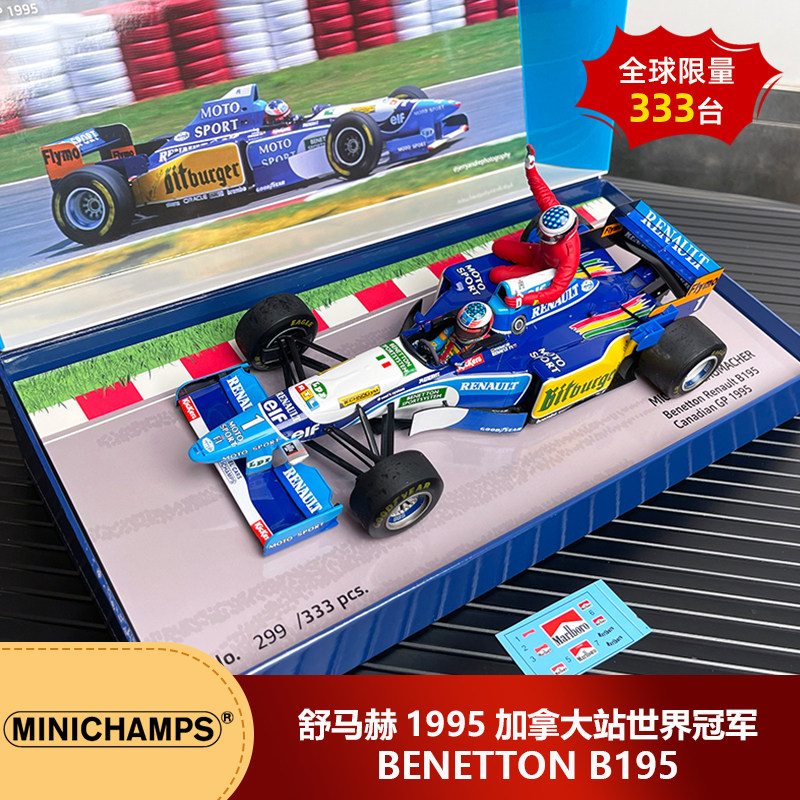 [礼盒版]预1:18迷你切舒马赫1995加拿大站贝纳通B195 F1汽车模型
