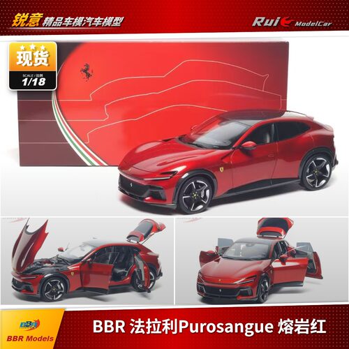 现货1:18 BBR法拉利Purosangue FUV全景天窗合金全开收藏汽车模型