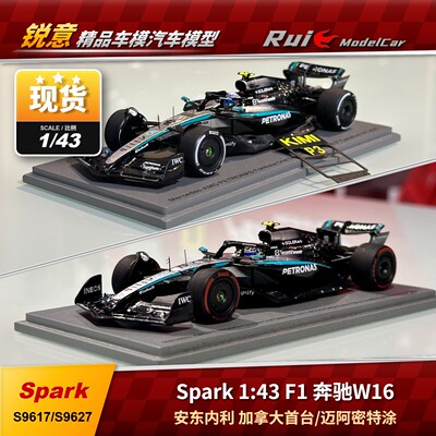 现1:43 SPARK 安东内利 加拿大首台带p牌迈阿密特涂冲刺杆位车模