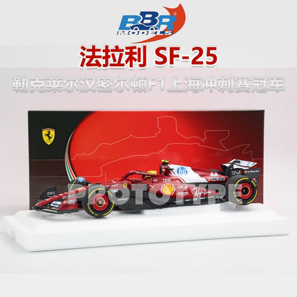 预1:18 BBR法拉利SF-25勒克莱尔汉密尔顿F1上海冲刺赛冠军车模