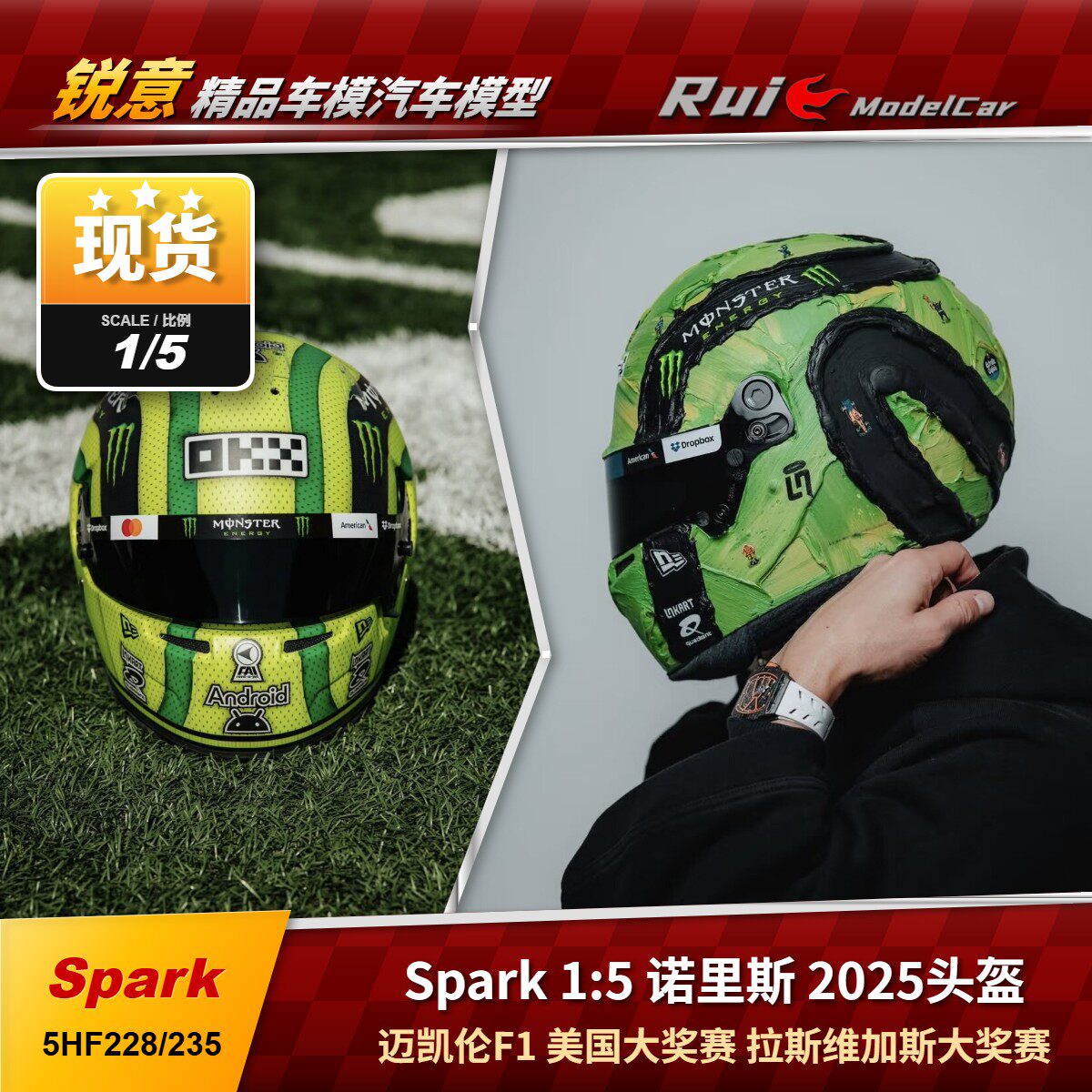 现1:5 SPARK 迈凯伦F1 诺里斯2025拉斯维加斯大奖赛头盔模型