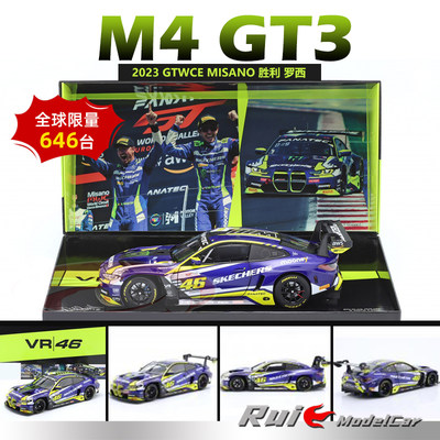 [礼盒版]预1:18迷你切罗西宝马M4 GT3 #46 2023赛季赛车汽车模型