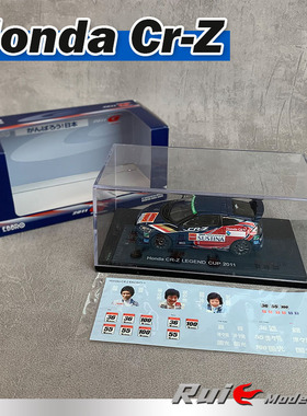 现货1:43 Ebbro本田Honda Cr-Z Legend Cup 2011汽车模型摆件