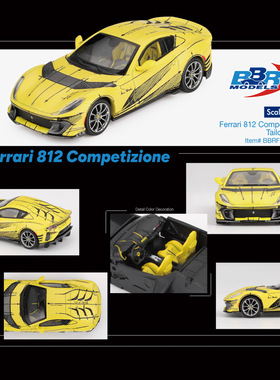 预1:64 BBR 法拉利Ferrari 812 Competizione Tailor Made车模