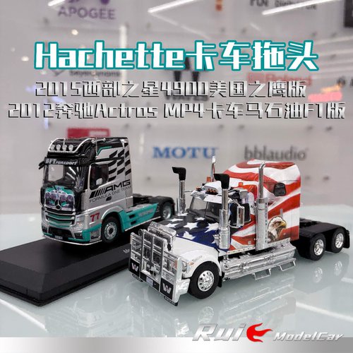 预1:43 Hachette 沃尔沃FH16卡车月嚎者2015西部之星车模收藏