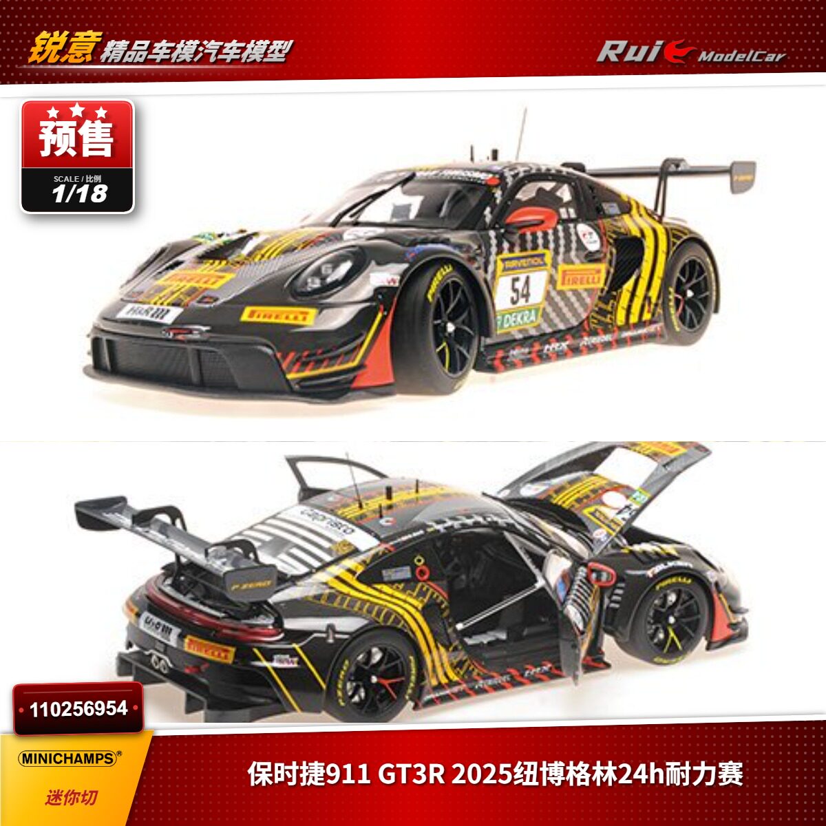 预1:18 迷你切 保时捷911 GT3R 2025纽博格林24h耐力赛季军 车模图片