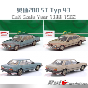 Typ 1982车模收藏 Cult 1980 Year 奥迪200 Scale 预1
