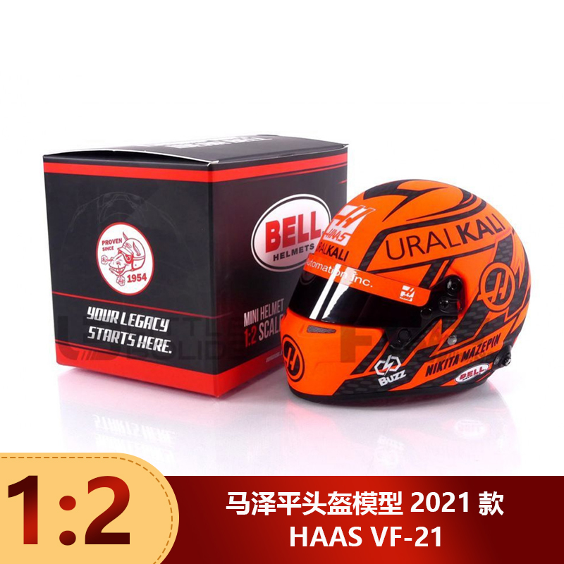 预1:2 Bell哈斯F1 VF-21 2021马泽平头盔模型汽车模型周边