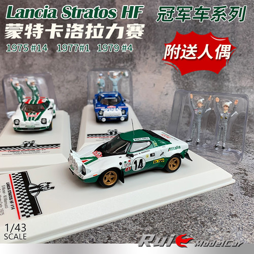 1:43 IXO蓝旗亚Stratos HF蒙特卡洛拉力赛1975胜利系列车模带人偶