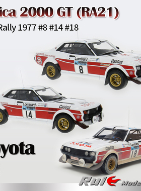 预1:18 IXO丰田Toyota Celica 2000 GT RA21 RAC拉力赛汽车模型