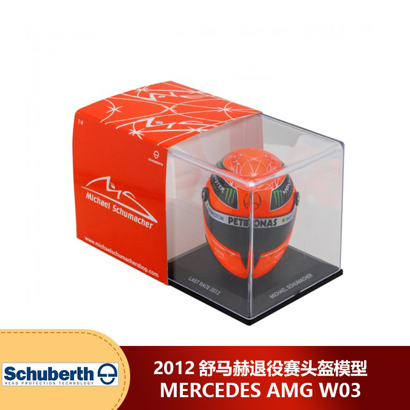 预1:4 Schuberth舒马赫退役赛头盔模型奔驰W03 2012 F1车模周边