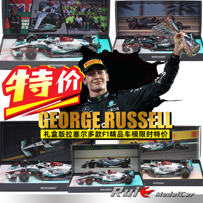 超特价[礼盒版]1:18迷你切拉塞尔奔驰AMG W13 2022多款F1汽车模型
