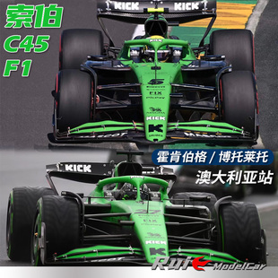 现货1:43 Spark索伯C45 2025索伯英国站P3首台汽车模型收藏