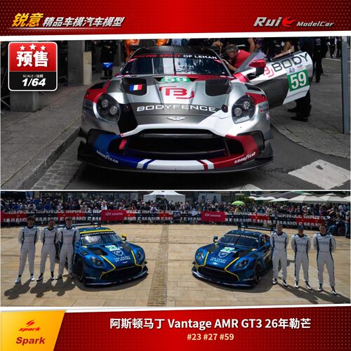 预1:64 Spark 阿斯顿马丁Vantage AMR GT3 2026勒芒LMGT3季军车模