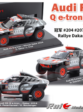 预1:43德国奥迪原厂RS Q e-tron E2#204达喀尔拉力赛2024汽车模型
