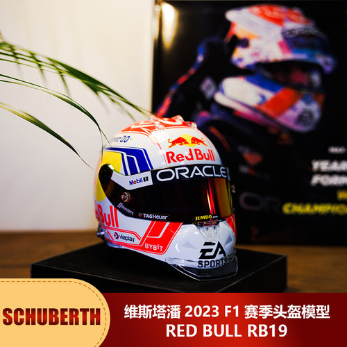 预1:2 Schuberth维斯塔潘2023 F1赛季头盔模型红牛RB19车模周边